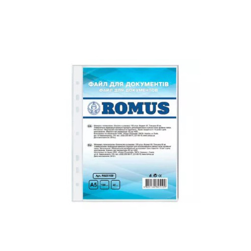 Файли Romus A5 40 мкм глянцеві Прозорі 100 шт.